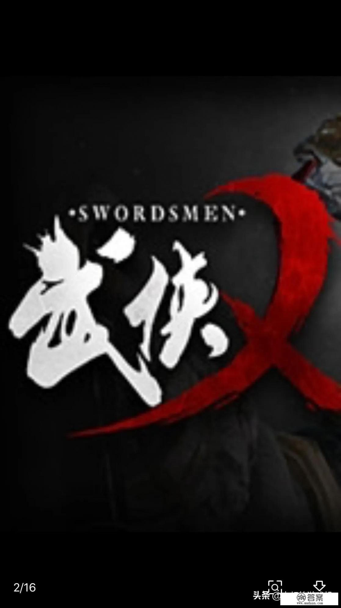 武侠游戏也可以吃鸡吗？有哪些好的推荐？