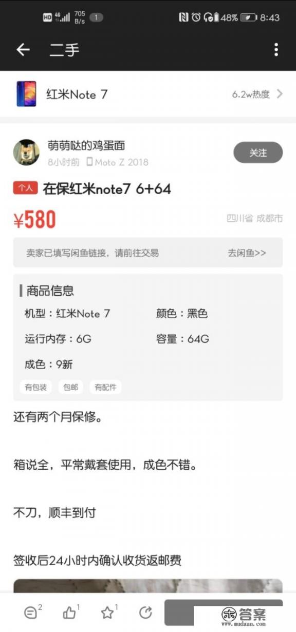 500到800的手机性价比高的？