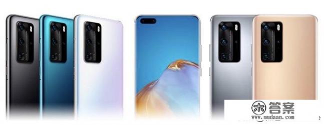 华为P40如何? 华为P40如何?