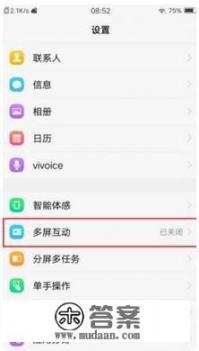 夏普电视怎么手机投屏？