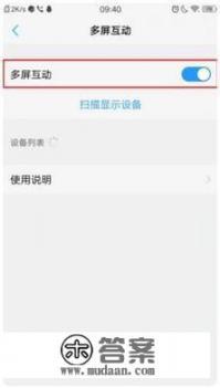 夏普电视怎么手机投屏？