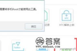 魅族手机被锁屏的解开方法? 魅族手机被锁屏的解开方法?