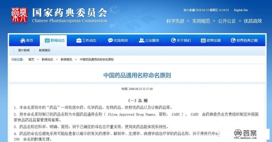 药品的规格和包装规格分别是什么? 药品的规格和包装规格分别是什么?