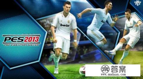 哪些足球游戏最棒？