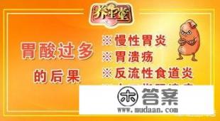 胃酸吃什么食物能缓解?应该注意哪些事项? 胃酸吃什么食物能缓解?应该注意哪些事项?