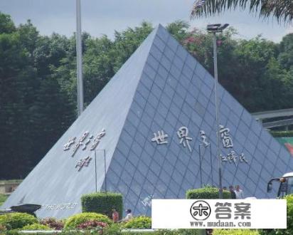 深圳世界之窗为什么叫世界之窗? 深圳世界之窗为什么叫世界之窗?