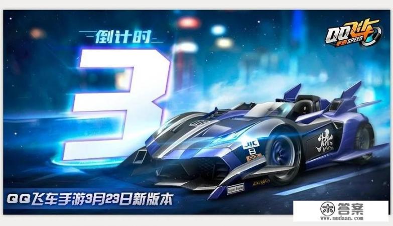 qq飞车赛道之王怎么挑战？