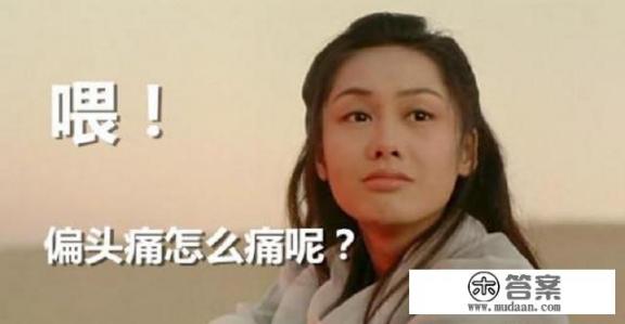 感冒头痛吃什么药？头痛最佳治疗方法？