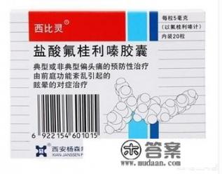 感冒头痛吃什么药？头痛最佳治疗方法？