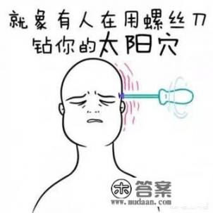 感冒头痛吃什么药？头痛最佳治疗方法？