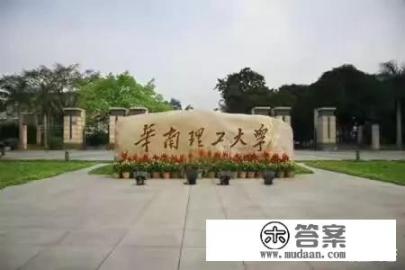 广州最厉害的六所大学? 广州最厉害的六所大学?