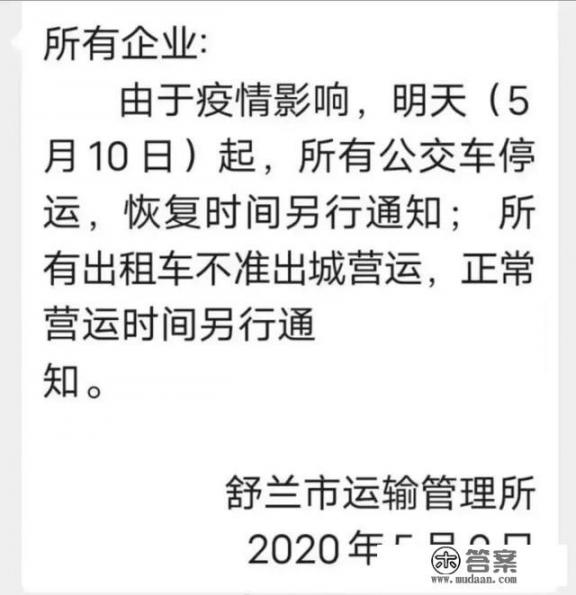舒兰市怎么样？