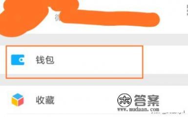 如何通过微信邀请好友帮你还信用卡？