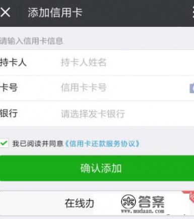 如何通过微信邀请好友帮你还信用卡？