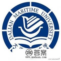 大连海事大学校徽上的字体是什么？