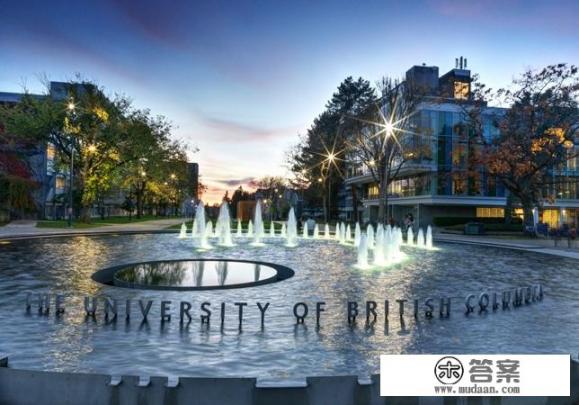 加拿大不列颠哥伦比亚大学费用2023？