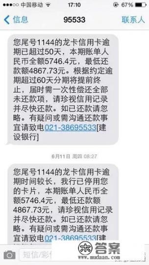 信用卡逾期15天会怎样? 信用卡逾期15天会怎样?