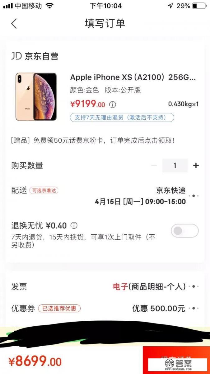 iphonexs为什么这么便宜？