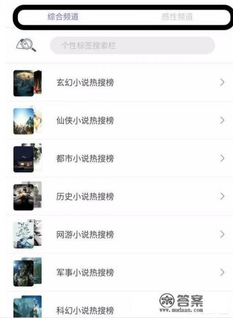 辰东遮天哪个app可以看？