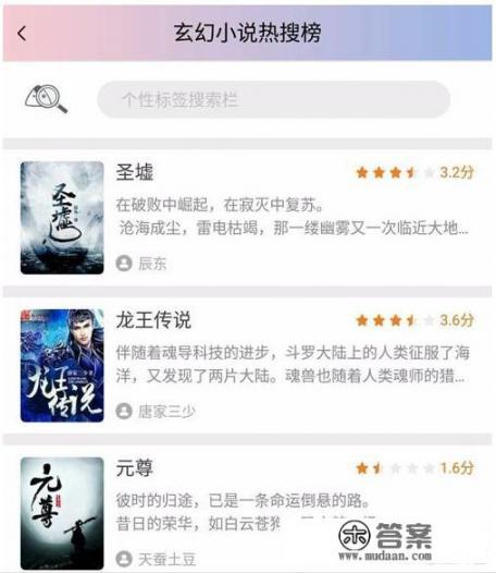 辰东遮天哪个app可以看？