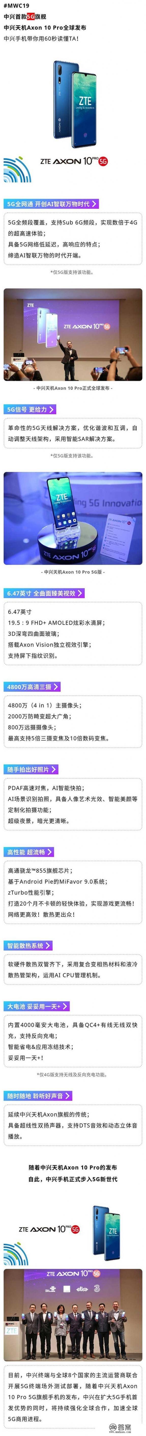 中兴小屏手机2021？