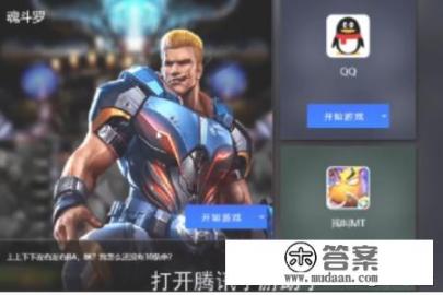 腾讯手游助手怎么领取礼包，领取礼包方法？