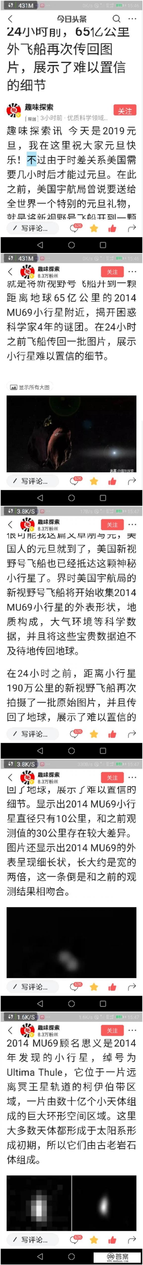 “新视野”号这么远是怎么和地球联系的？地球工作人员是如何控制它的？
