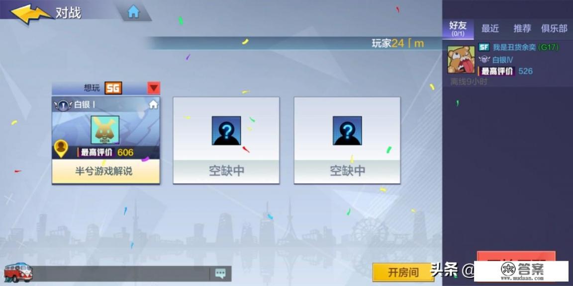 打游戏有什么好处？