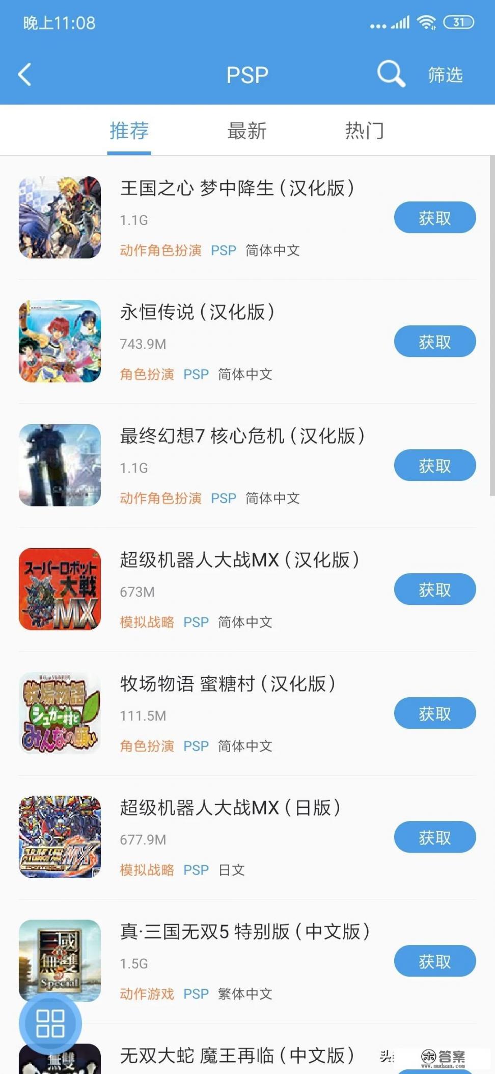 安卓手机怎么玩ios单机游戏？