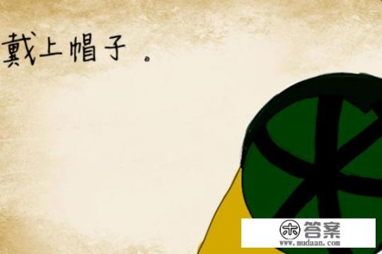 最囧游戏第29、30、31、32关通关图文攻略? 最囧游戏第29、30、31、32关通关图文攻略?
