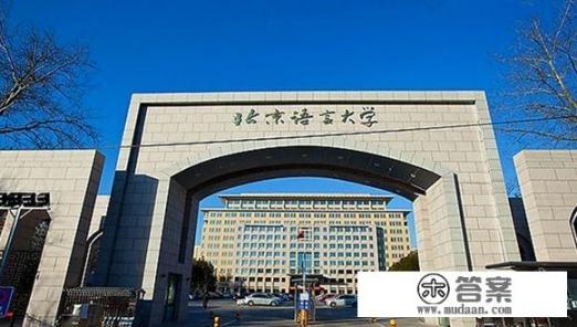 75所教育部直属高校名单，在全国分布情况如何？