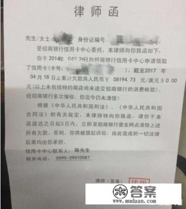 欠信用卡二十多万，法务表示判刑5年，是真的吗？