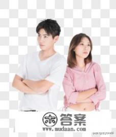 为什么男朋友不愿意有外人在的时候哄我?