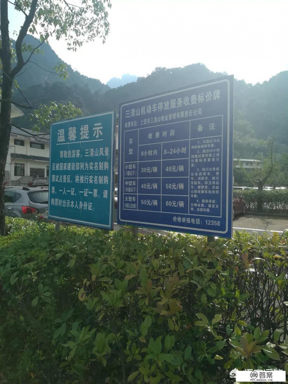 三清山人多不多?