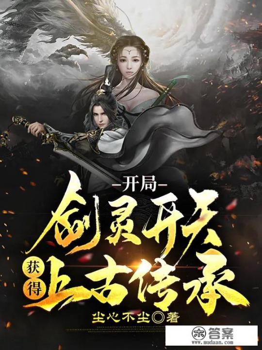 写小说的作者脑子到底装了多少东西，这么牛？