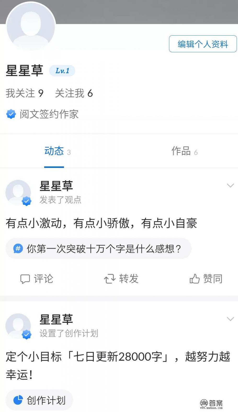 写小说的作者脑子到底装了多少东西，这么牛？