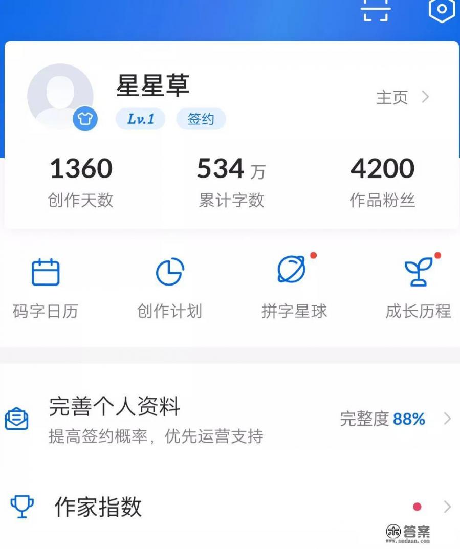 写小说的作者脑子到底装了多少东西，这么牛？