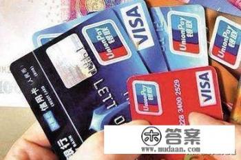 出国旅游哪家银行的信用卡比较好? 出国旅游哪家银行的信用卡比较好?