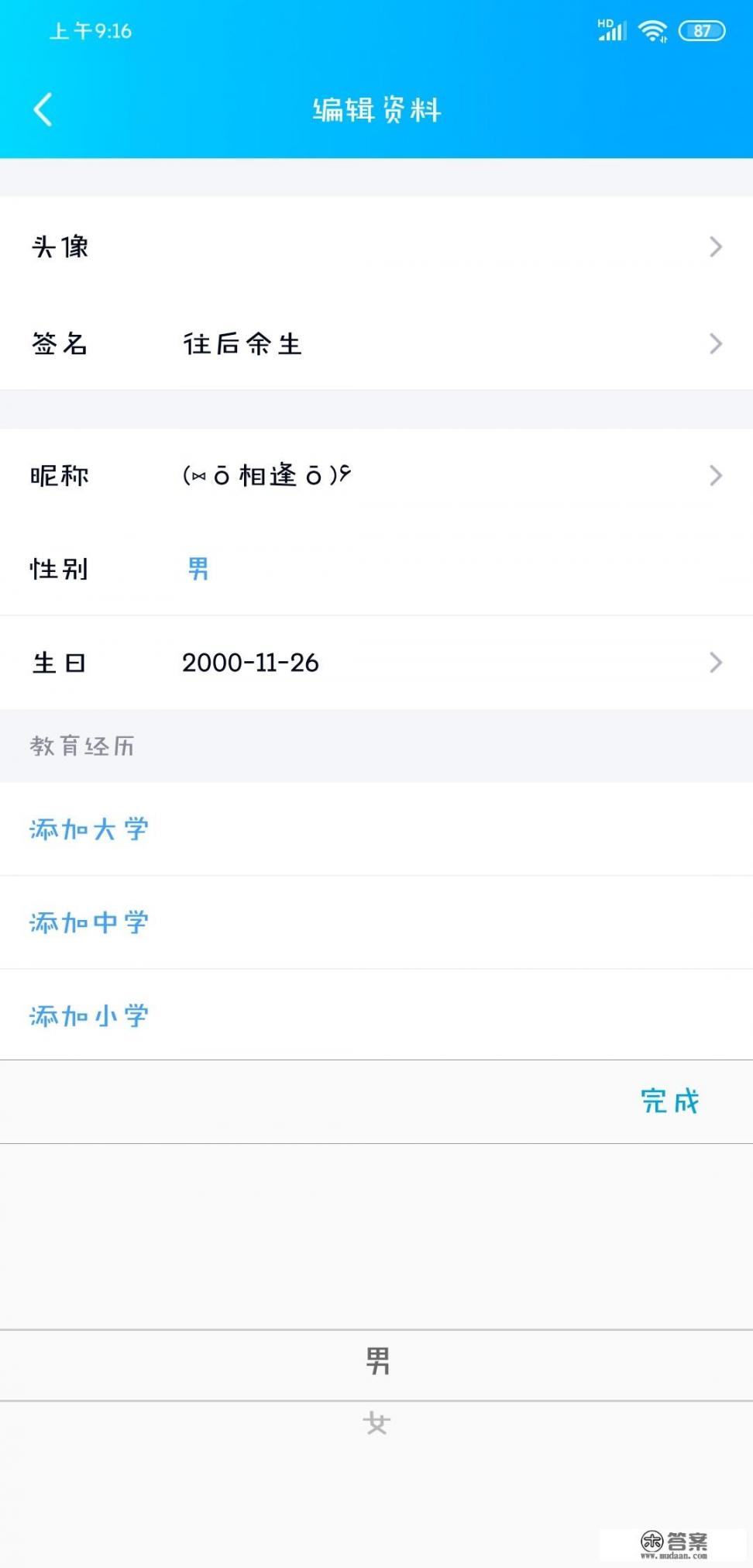 和平精英消息与手q同步怎样看？