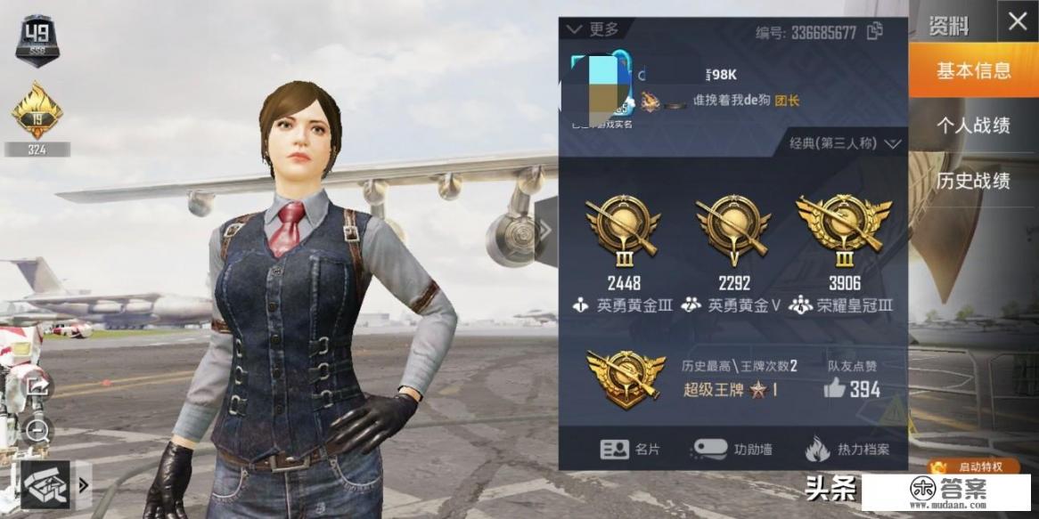 和平精英消息与手q同步怎样看？