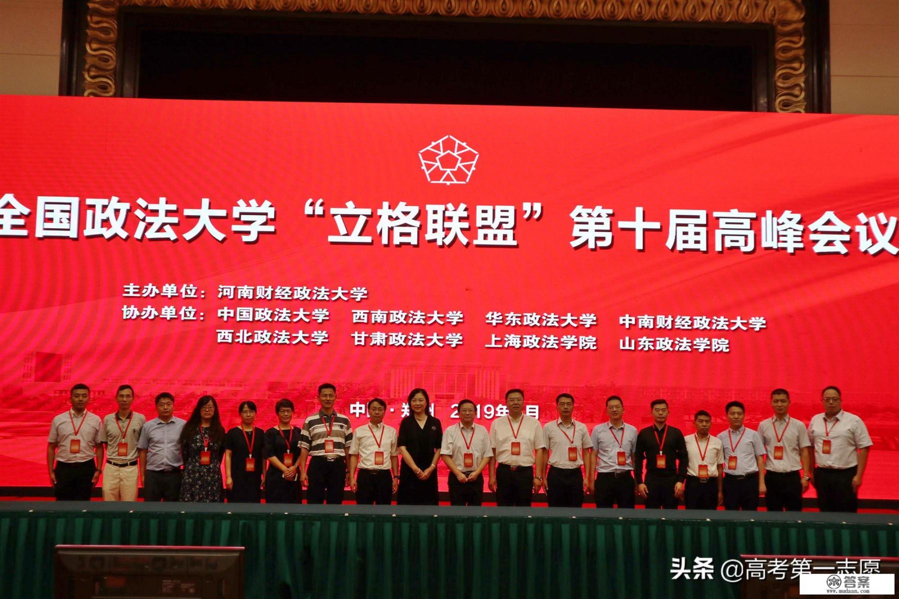 中国二本的政法类学校有哪些? 中国二本的政法类学校有哪些?