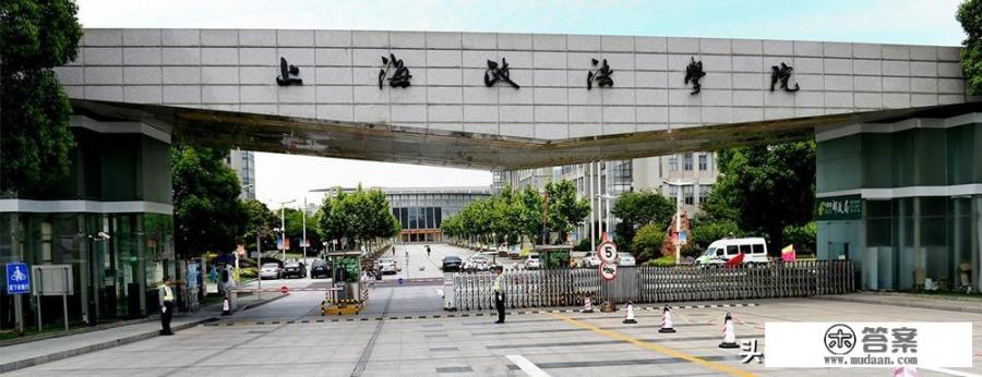 中国二本的政法类学校有哪些? 中国二本的政法类学校有哪些?