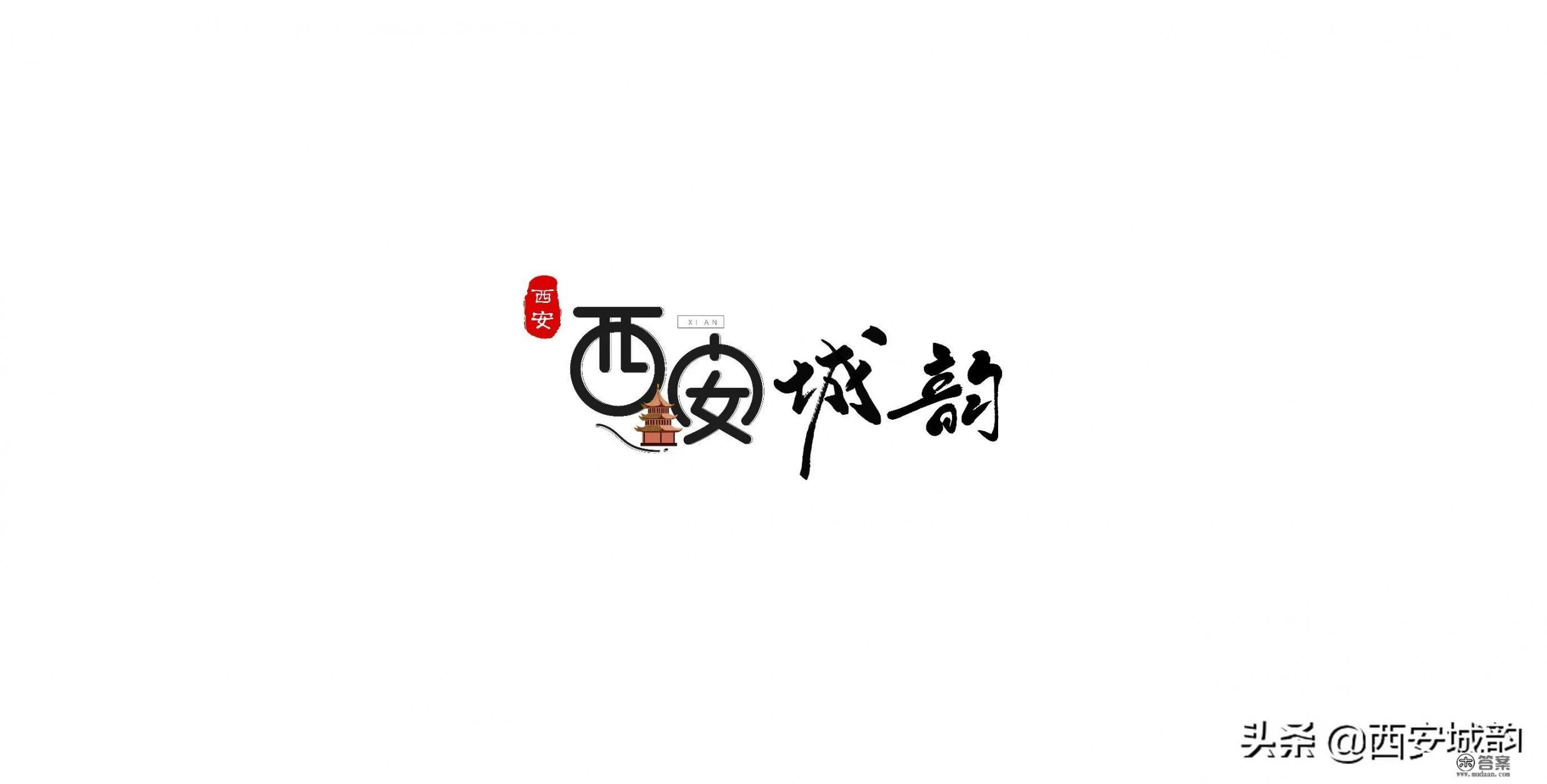 西安小吃一条街最新排名？