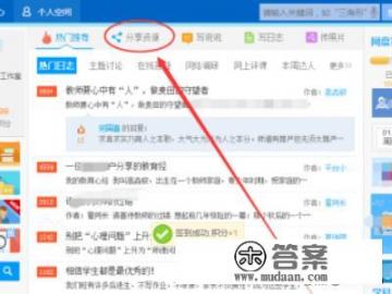 如何在安徽省基础教育资源平台上传教学资源? 如何在安徽省基础教育资源平台上传教学资源?