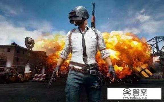 你们最初知道或者了解绝地求生是什么时候？