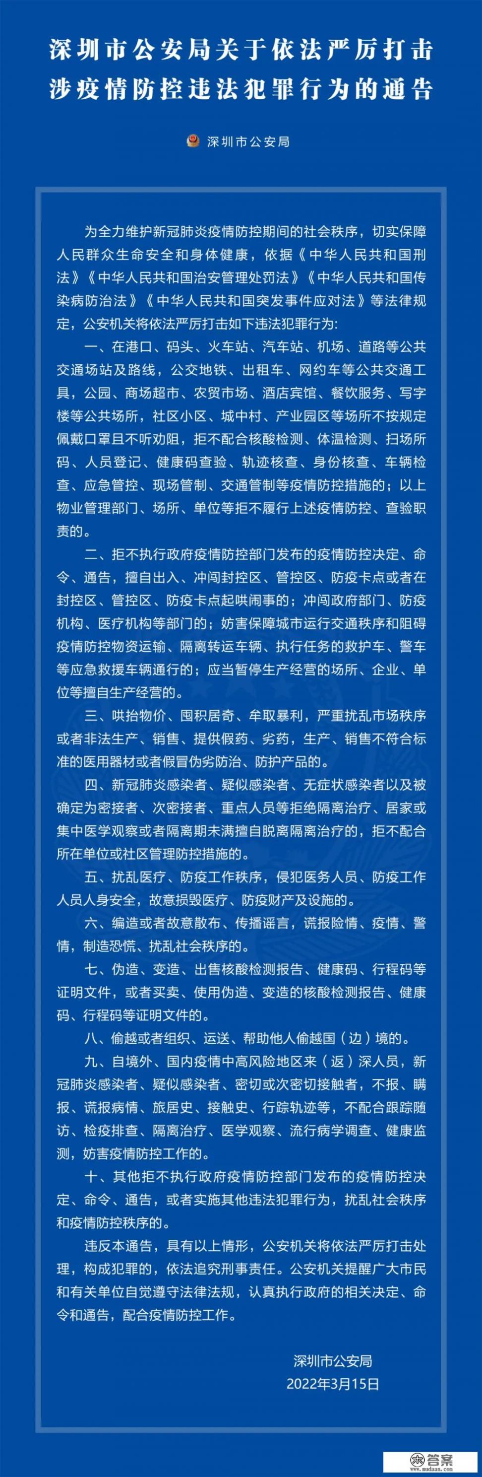 不在深圳收到深圳通知验核酸怎么办？