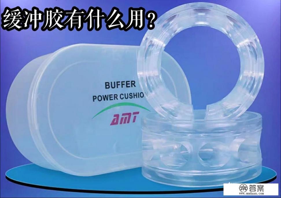 你好,请问减震器装缓冲胶有用吗? 你好,请问减震器装缓冲胶有用吗?