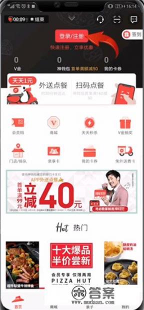 必胜客宅急送怎么送？