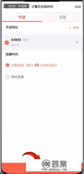 必胜客宅急送怎么送？