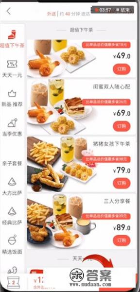 必胜客宅急送怎么送？